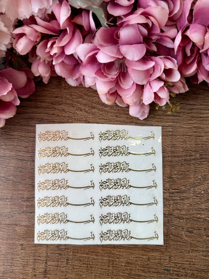 Chrome Gold Ayat Ul Kursi calligraphy Bookmark Sticker (Bismillah)