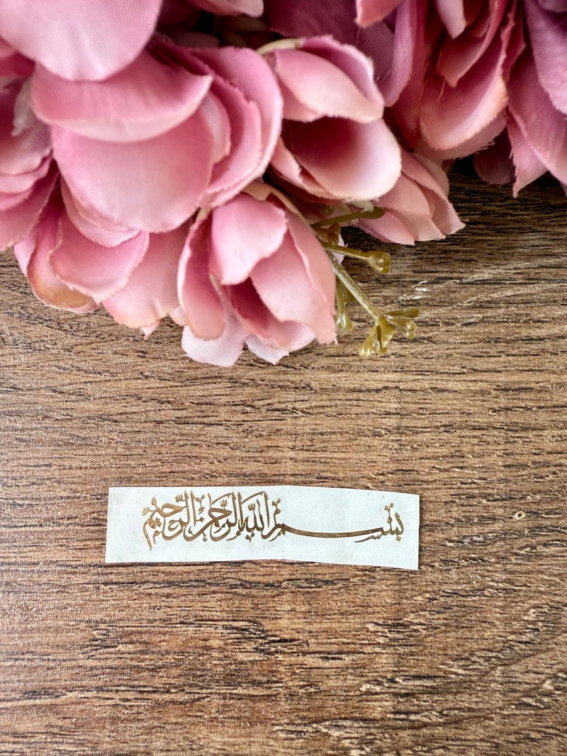 Chrome Gold Ayat Ul Kursi calligraphy Bookmark Sticker (Bismillah)