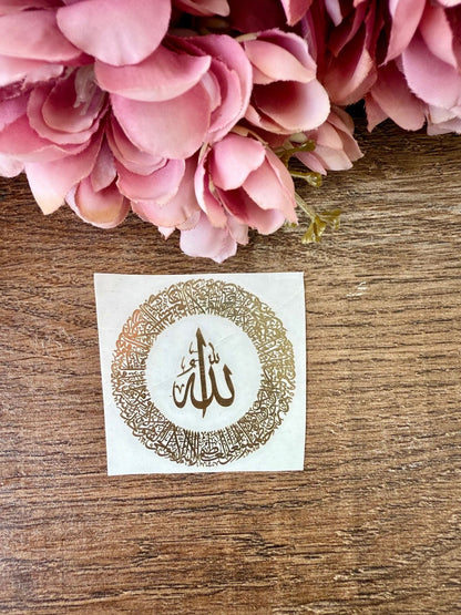 Chrome Gold Ayat Ul Kursi calligraphy Ayat Ul Kursi Sticker 2