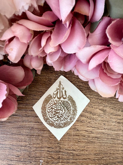 Chrome Gold Ayat Ul Kursi calligraphy Ayat Ul Kursi Sticker
