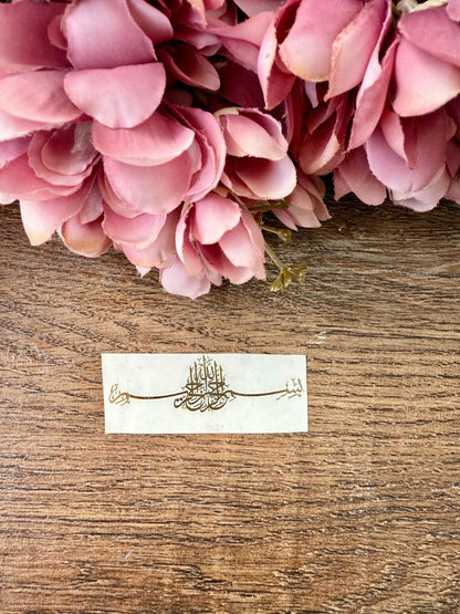 Chrome Gold Ayat Ul Kursi calligraphy Bookmark Sticker 2 (Bismillah)