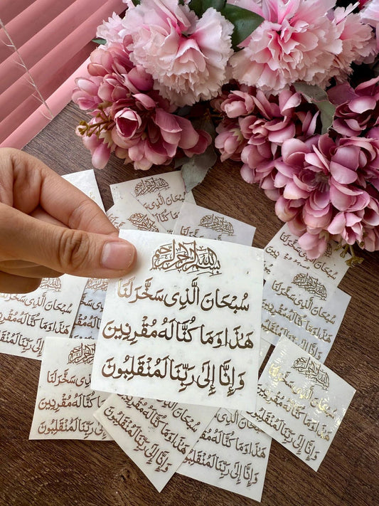 Chrome Gold Ayat Ul Kursi calligraphy Car Hanging Metal Stickers (Safar Ki Dua Without Translation)