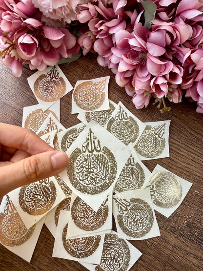 Chrome Gold Ayat Ul Kursi calligraphy Ayat Ul Kursi Sticker